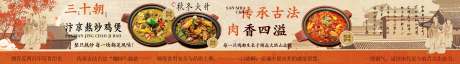 源文件下载【享设计】搜索编号：15300035843355064【鸡肉煲店店铺装修五连图】