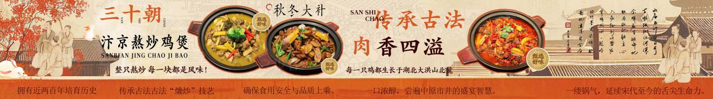 源文件下载【享设计】搜索编号：15300035843355064【鸡肉煲店店铺装修五连图】