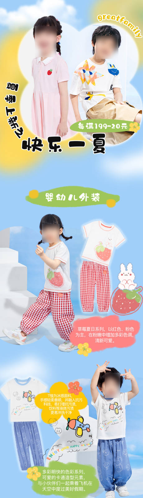 源文件下载【享设计】搜索编号：24740035743267731【清凉一夏】