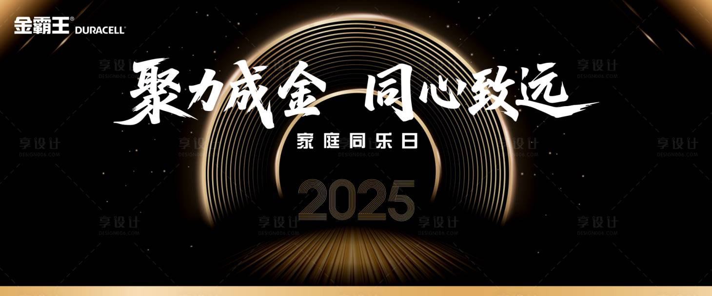 源文件下载【享设计】搜索编号：94250036010407994【黑金kv】