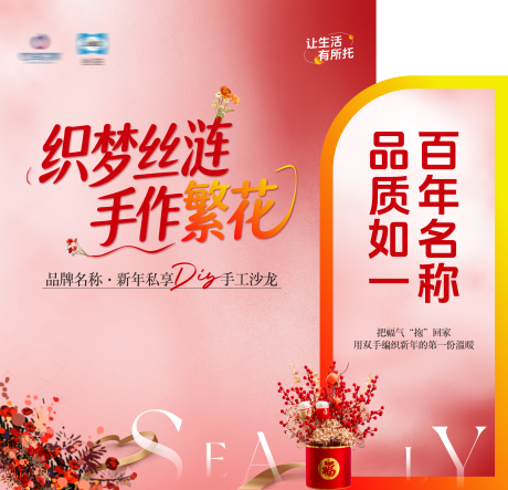 源文件下载【享设计】搜索编号：62980036151822694【活动背景板】