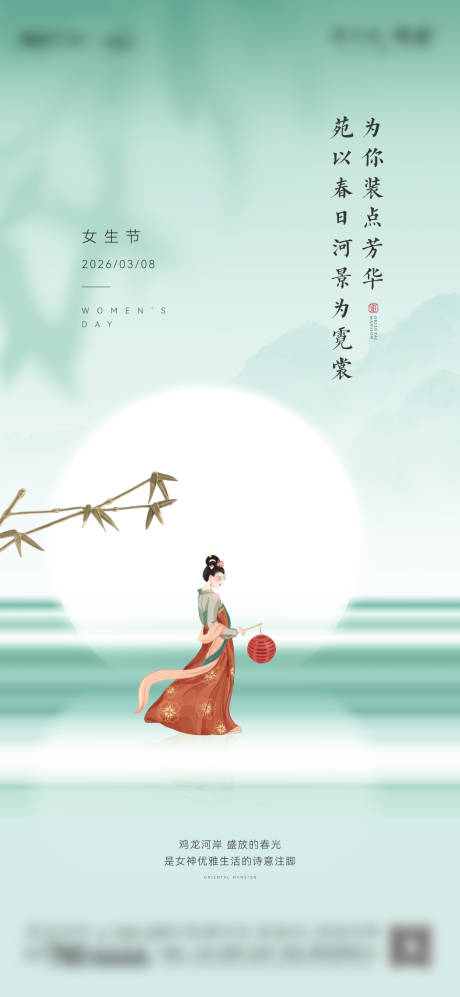 源文件下载【享设计】搜索编号：25880036118528229【女神节海报】