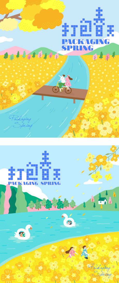 源文件下载【享设计】搜索编号：14460035822542652【春日露营野营展板】
