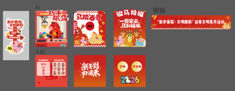 源文件下载【享设计】搜索编号：73930035682321764【文明集市活动】
