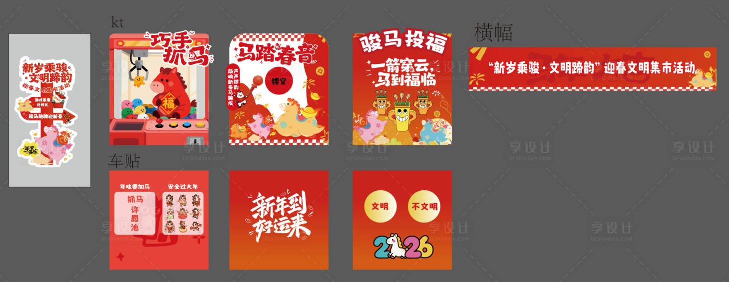 源文件下载【享设计】搜索编号：73930035682321764【文明集市活动】