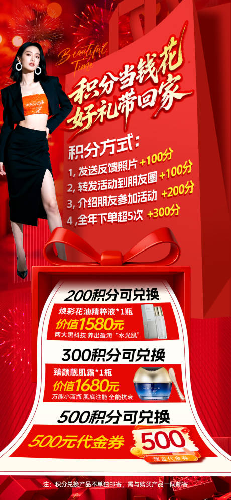 源文件下载【享设计】搜索编号：85970035705513977【积分兑换海报】
