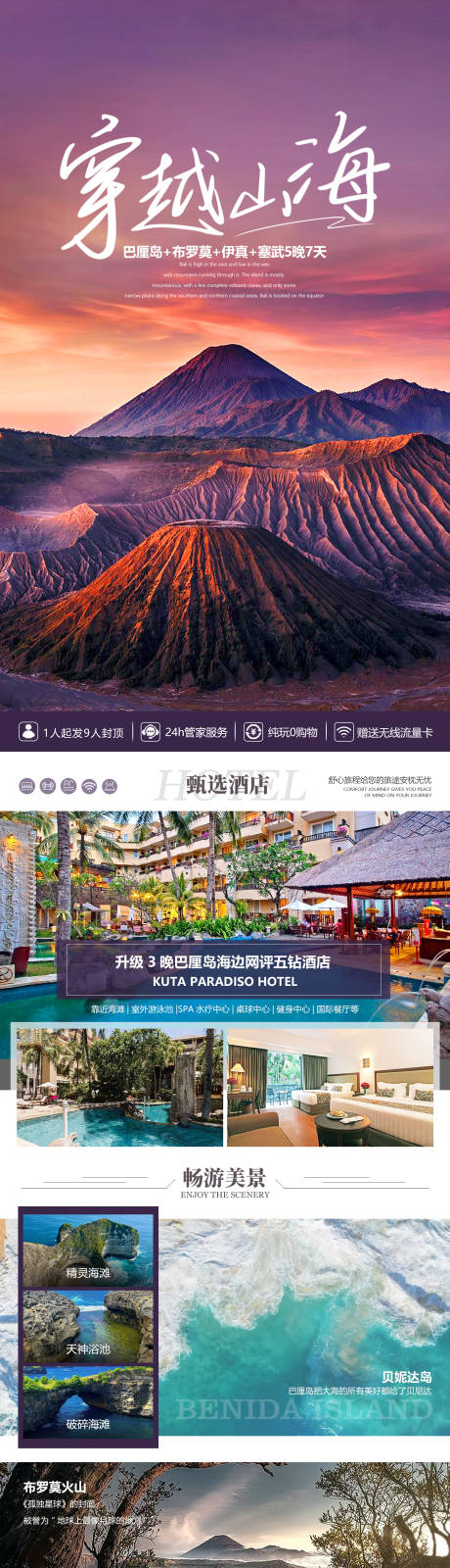 源文件下载【享设计】搜索编号：54040036073027044【穿越山海长图】