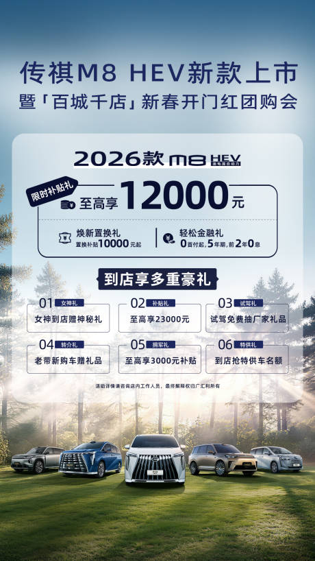源文件下载【享设计】搜索编号：91740035704462206【汽车春季踏青促销海报 】