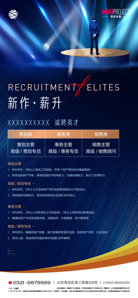 源文件下载【享设计】搜索编号：94020035667148315【招聘】