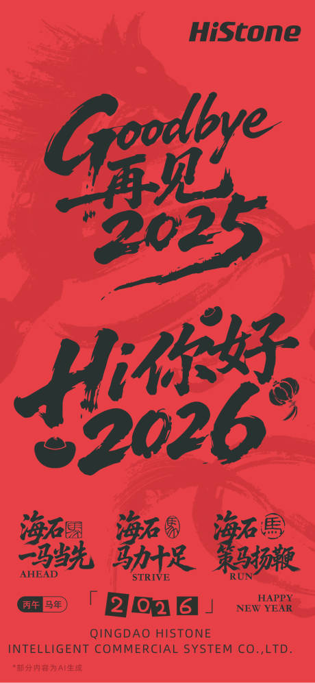 源文件下载【享设计】搜索编号：83100035835366961【新年海报】