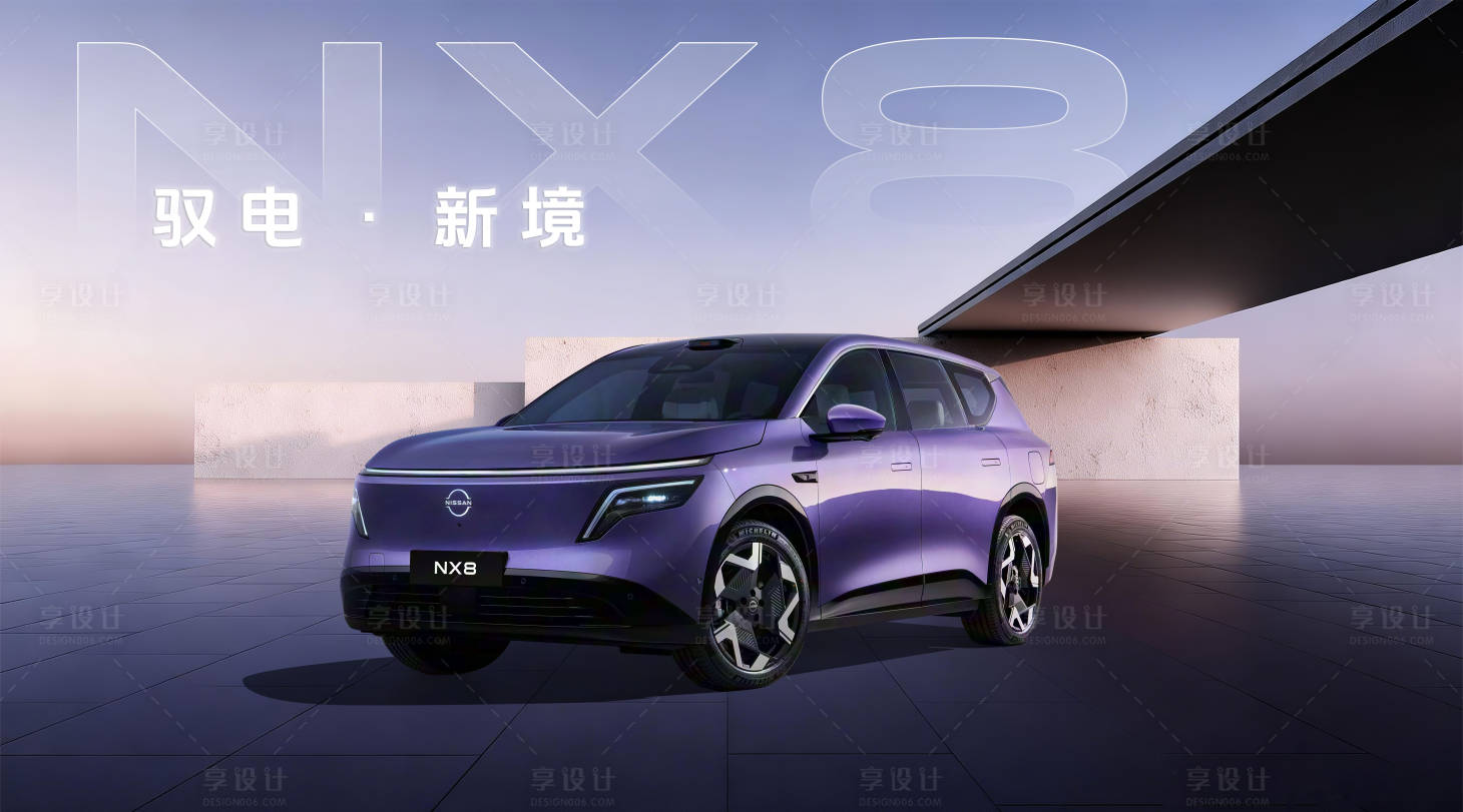 源文件下载【享设计】搜索编号：38840035907393003【汽车活动KV】