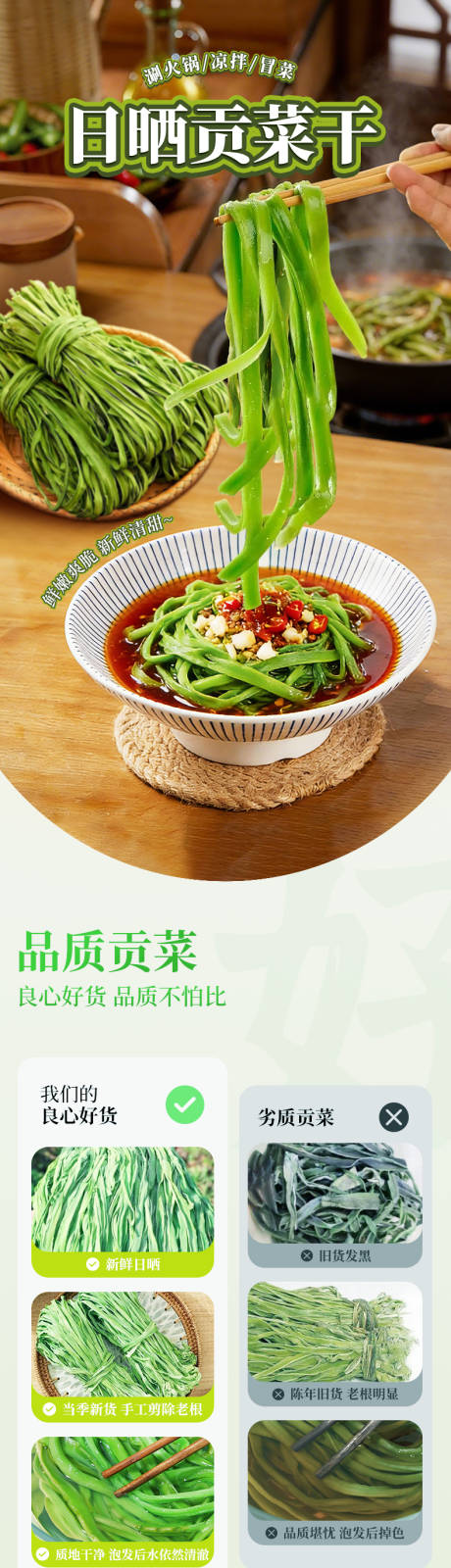 源文件下载【享设计】搜索编号：82010035890797857【贡菜详情页】