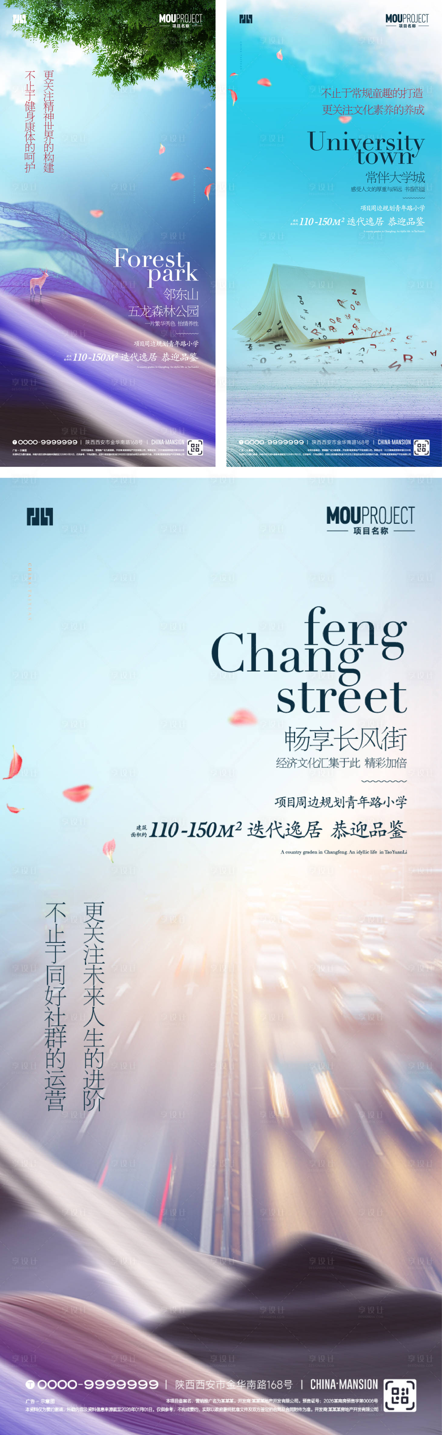 源文件下载【享设计】搜索编号：67030035804231582【价值点系列海报】