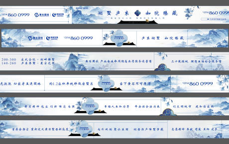 源文件下载【享设计】搜索编号：31620036130821048【地产中式青花瓷围挡 】