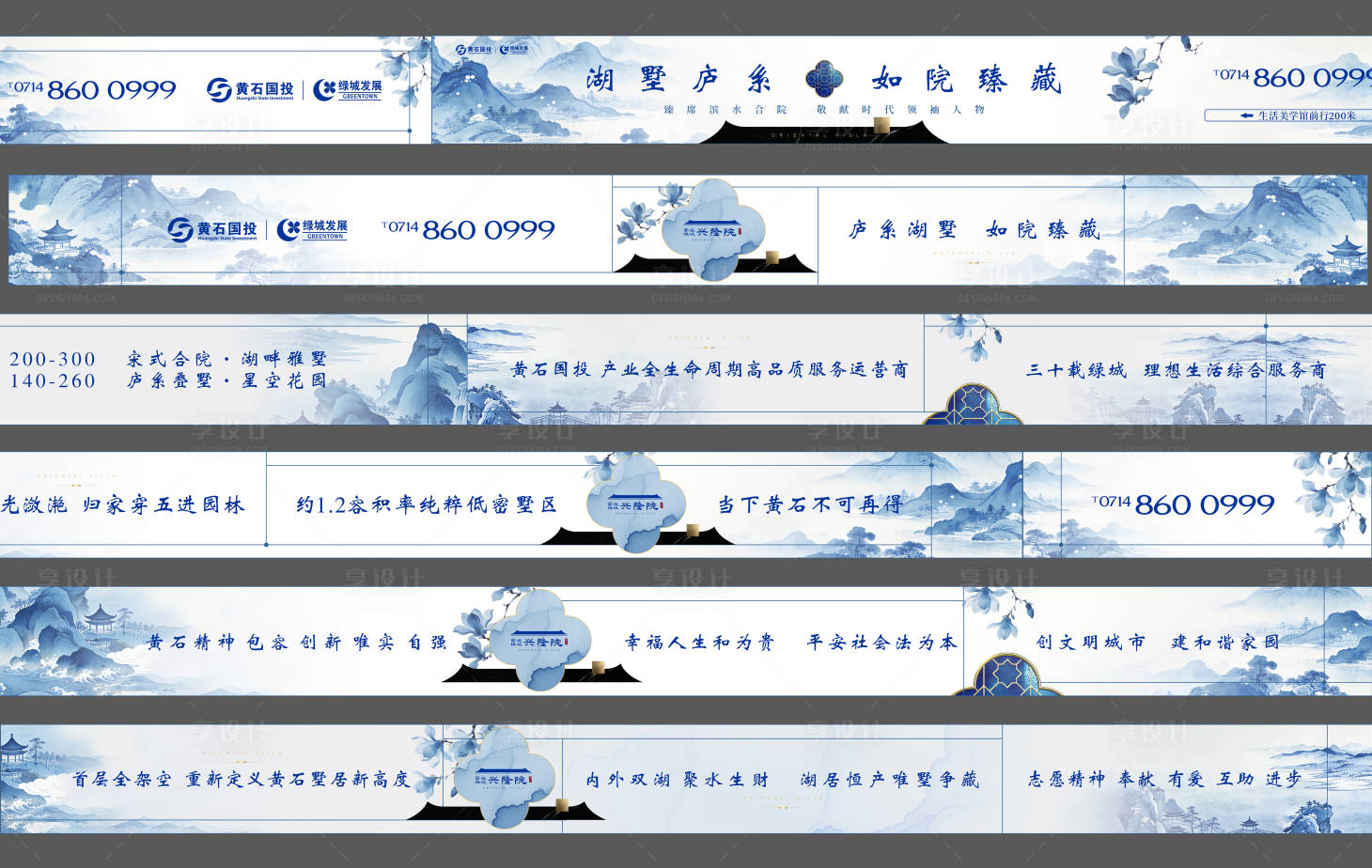 源文件下载【享设计】搜索编号：31620036130821048【地产中式青花瓷围挡 】
