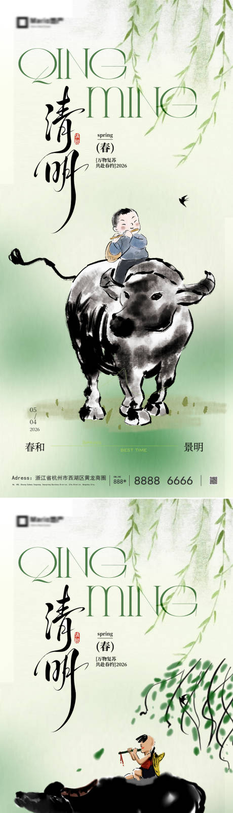 源文件下载【享设计】搜索编号：99030035870387830【清明节气海报】
