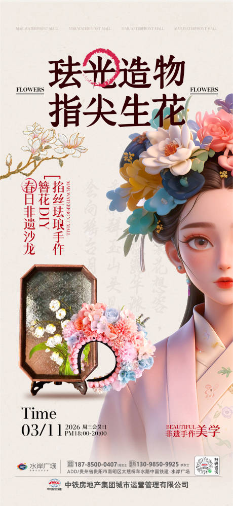 源文件下载【享设计】搜索编号：54540035690942744【妇女节活动宣传海报】
