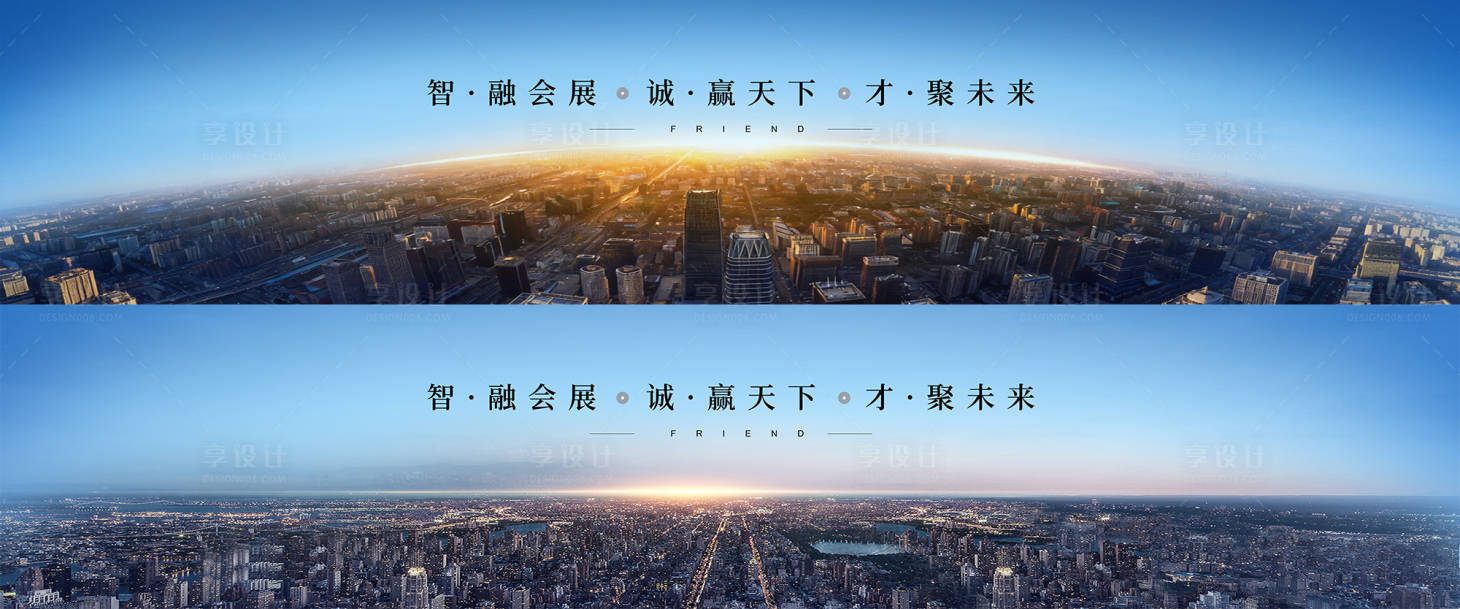 源文件下载【享设计】搜索编号：51780035678858013【集团长图】