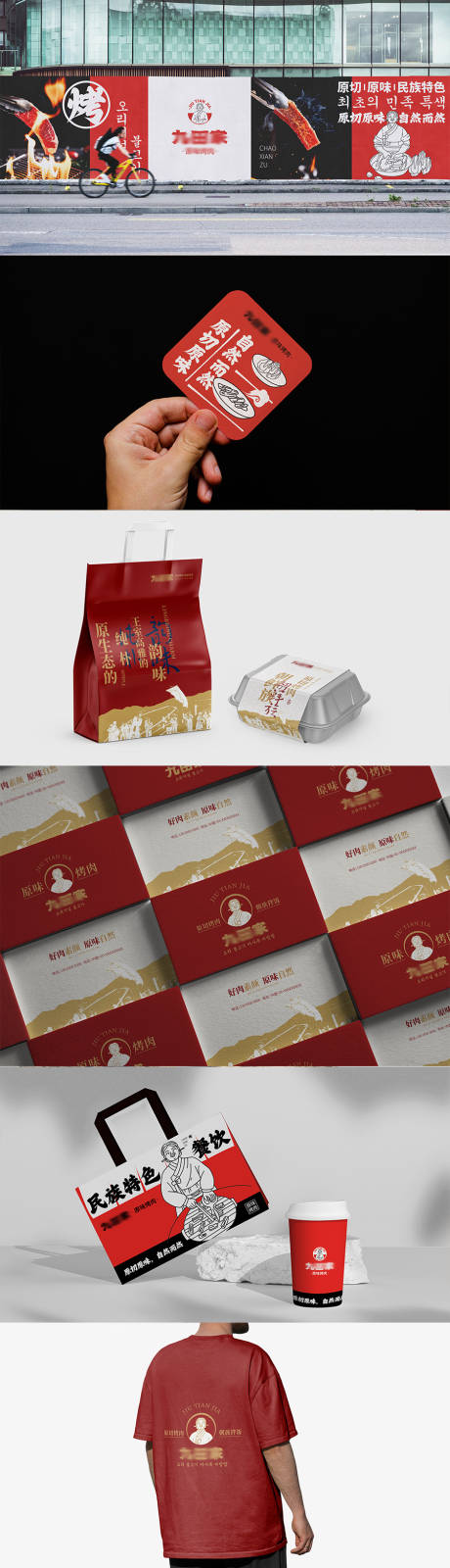 源文件下载【享设计】搜索编号：96560035665068743【餐饮文创样机贴图2】