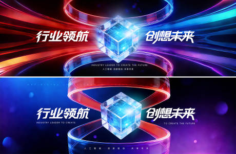 源文件下载【享设计】搜索编号：77590035788855132【科技炫光背景板】