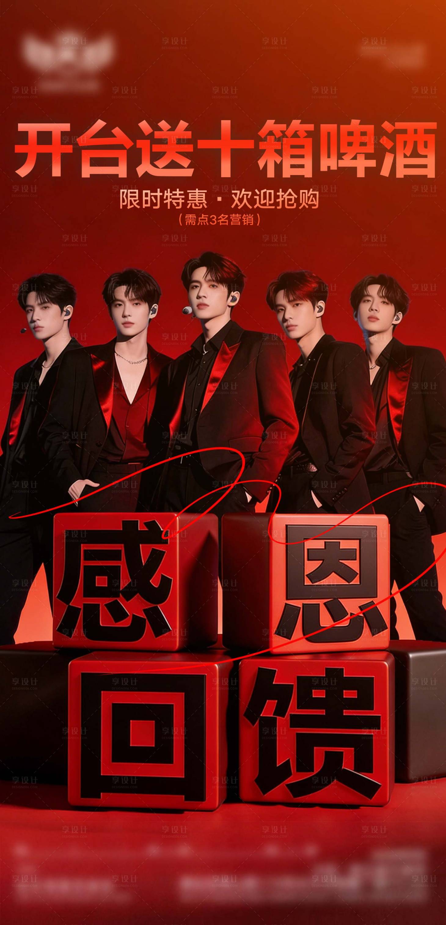 源文件下载【享设计】搜索编号：78300035818742791【酒吧男模宣传海报】