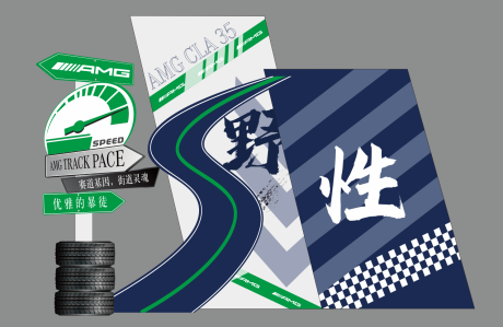 源文件下载【享设计】搜索编号：72210035808921777【AMG美陈汽车美陈赛车美陈奔驰】