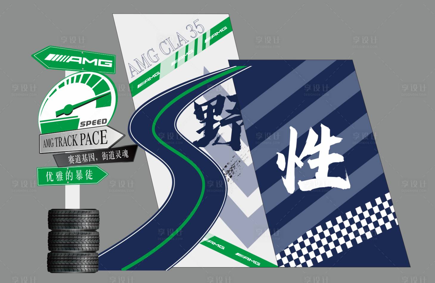 源文件下载【享设计】搜索编号：72210035808921777【AMG美陈汽车美陈赛车美陈奔驰】