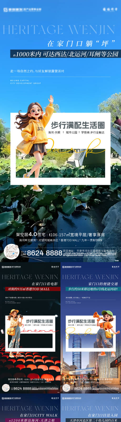 源文件下载【享设计】搜索编号：76850036069973027【地产周边配套价值点海报】