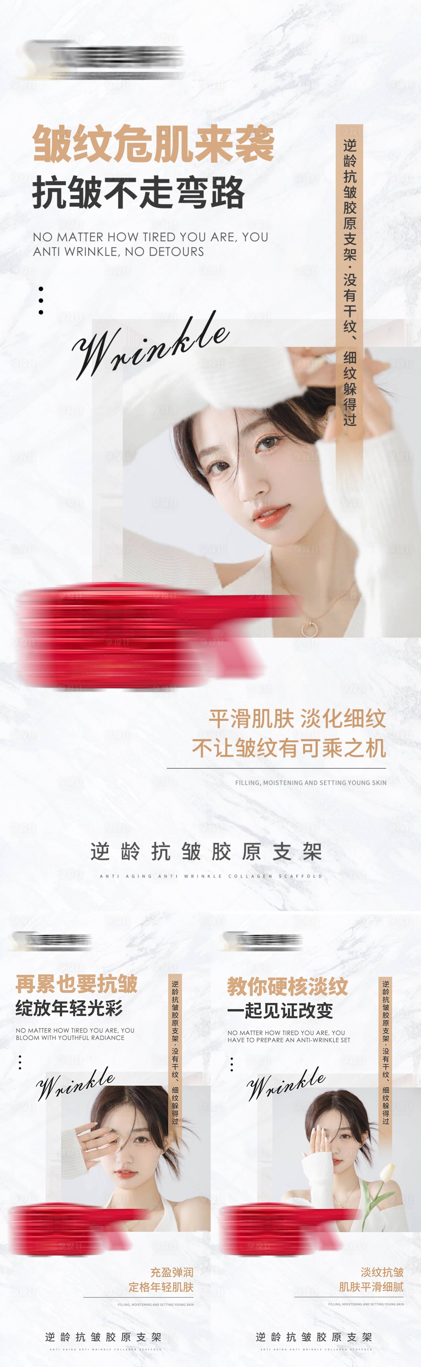源文件下载【享设计】搜索编号：17460035884854715【简约轻医美产品抗衰抗皱逆龄护肤海报】