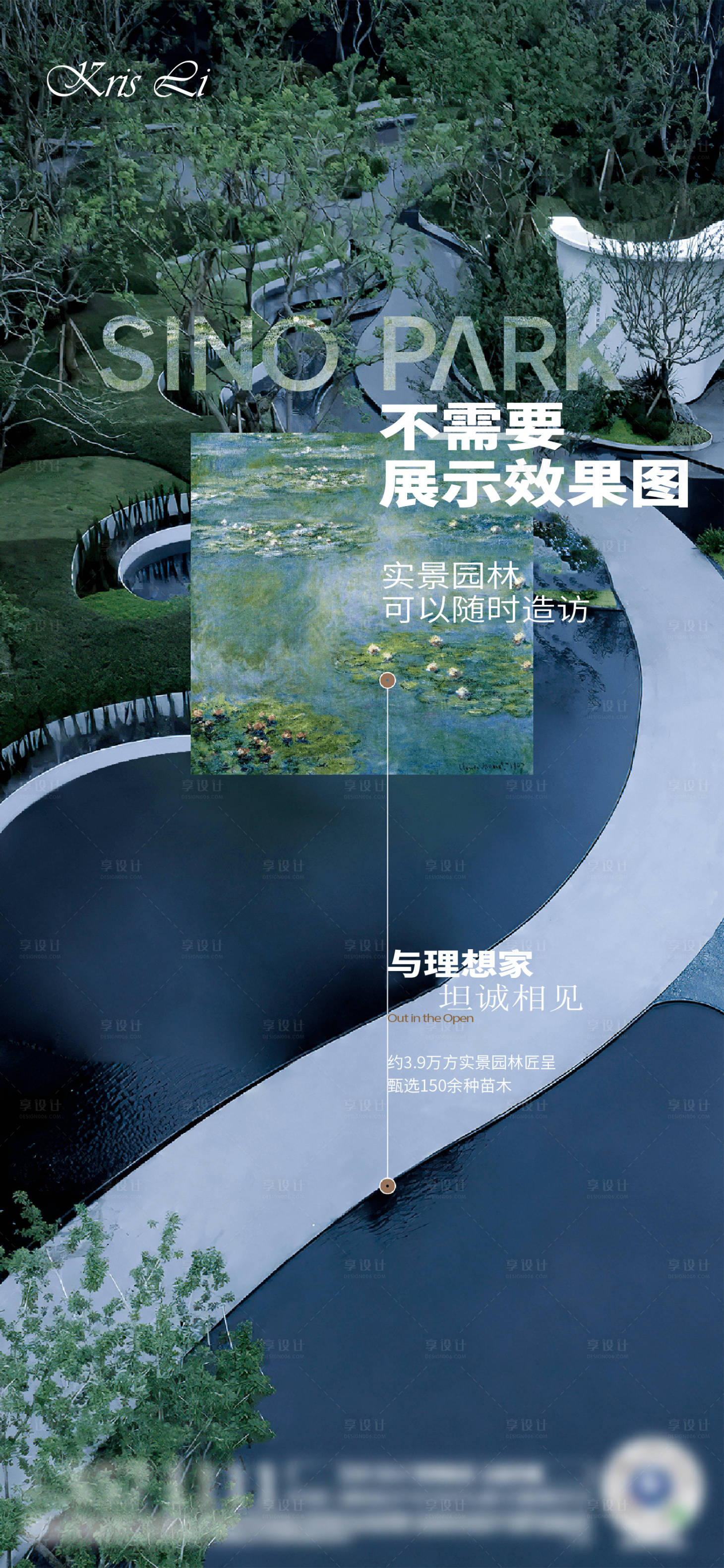 源文件下载【享设计】搜索编号：44510035754812979【园林价值点】