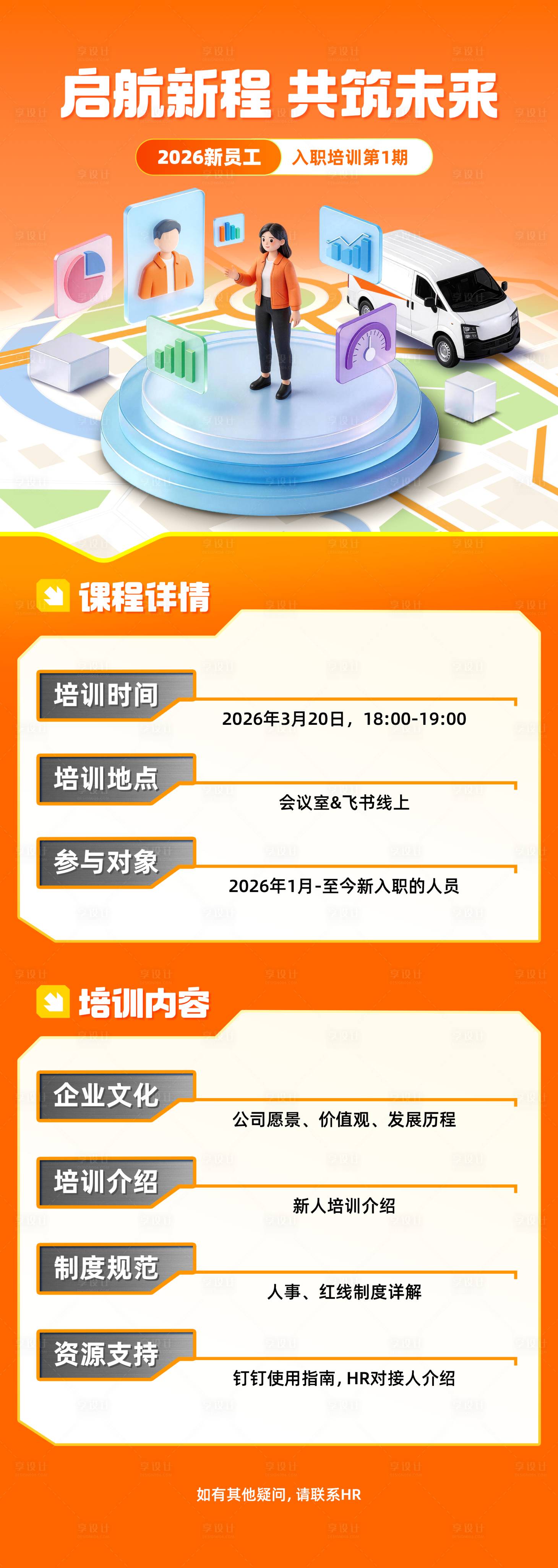 源文件下载【享设计】搜索编号：30700036078081422【科技教育培训】