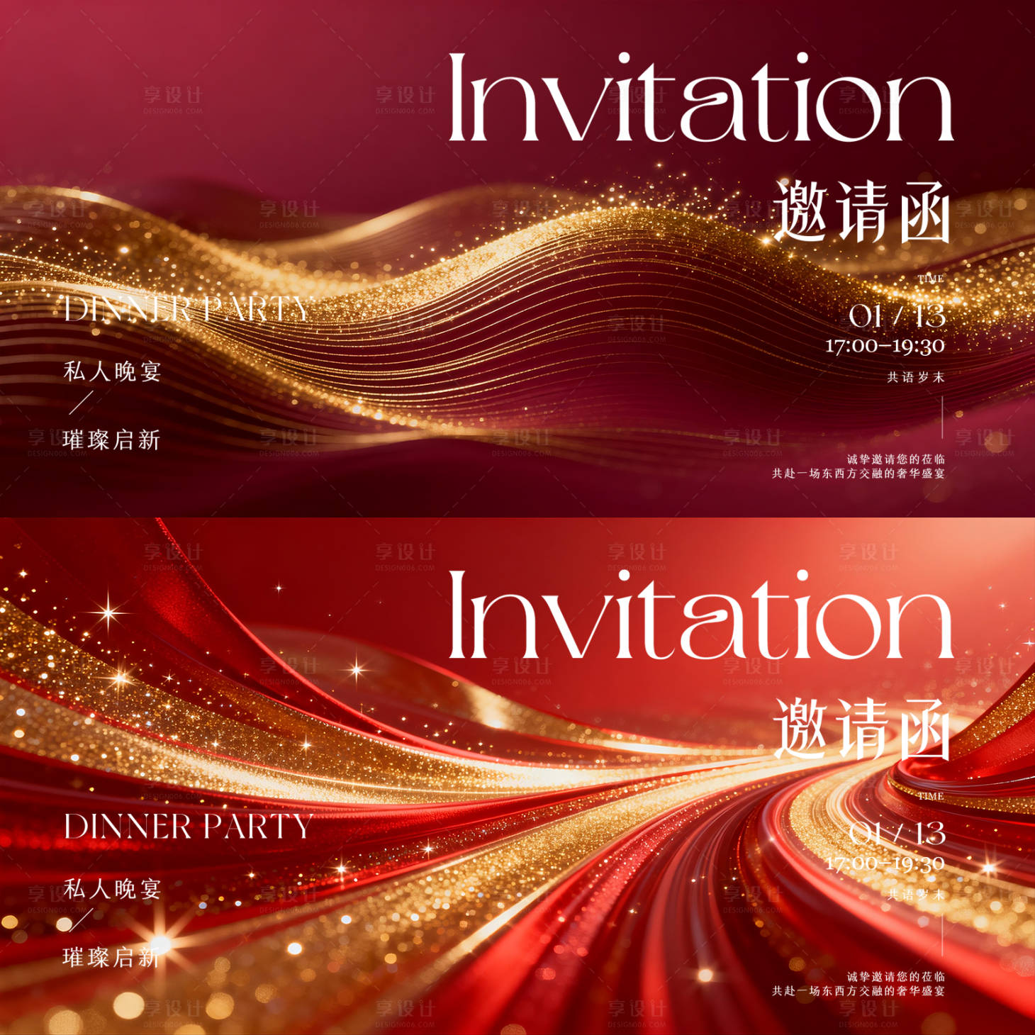 源文件下载【享设计】搜索编号：15200035728025396【医美邀请函私人晚宴桁架】