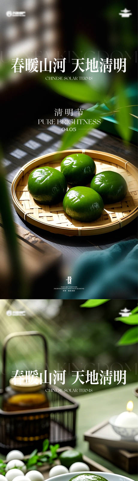 源文件下载【享设计】搜索编号：72400036157222133【清明节系列】