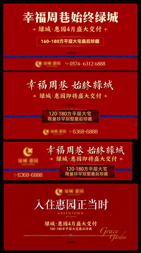 源文件下载【享设计】搜索编号：70140035609494663【地产主画面】