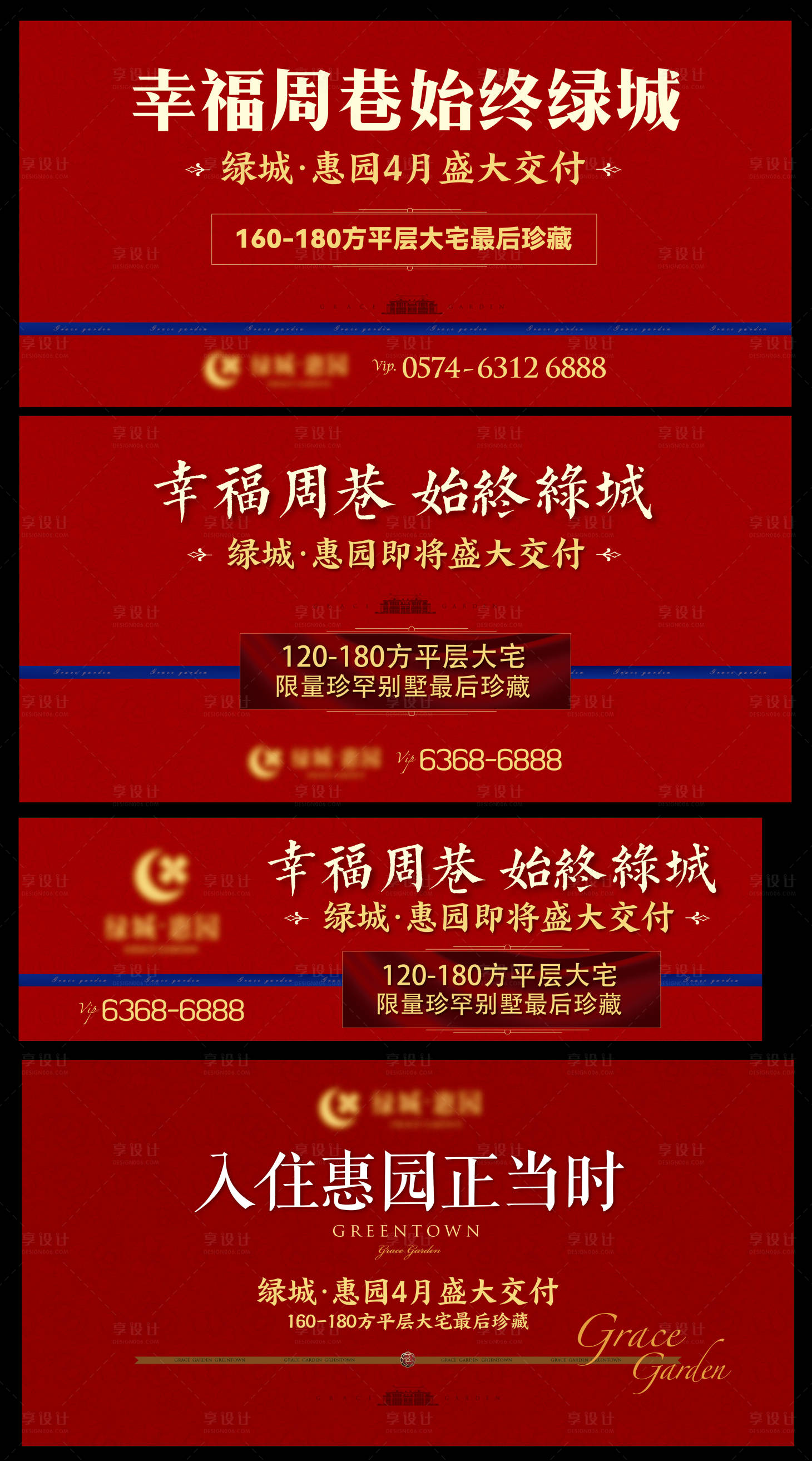 源文件下载【享设计】搜索编号：70140035609494663【地产主画面】