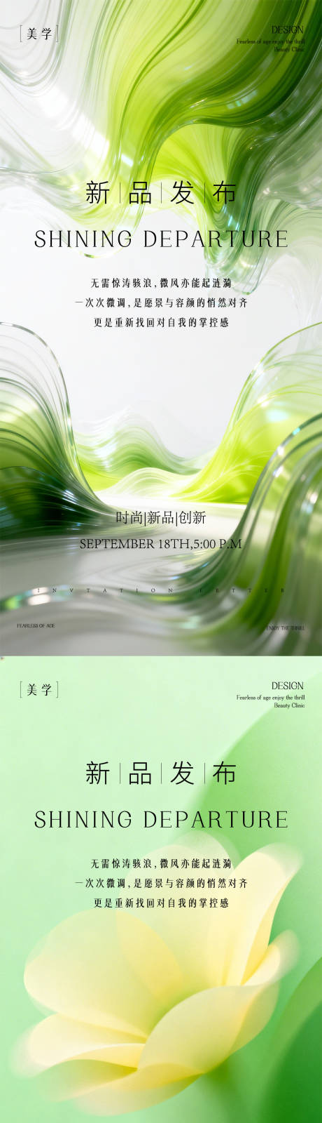 源文件下载【享设计】搜索编号：97600035845312872【春日邀请函海报】