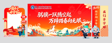 源文件下载【享设计】搜索编号：40450035642781490【开学展板】