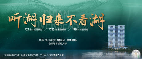 源文件下载【享设计】搜索编号：79280035876663512【地产宣传主画面】