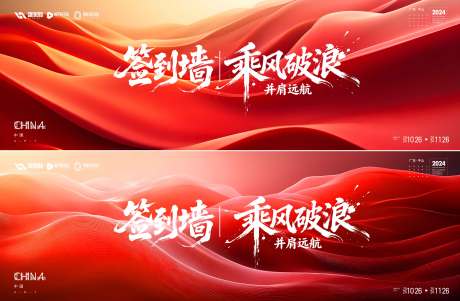源文件下载【享设计】搜索编号：68160035855122392【签到墙】