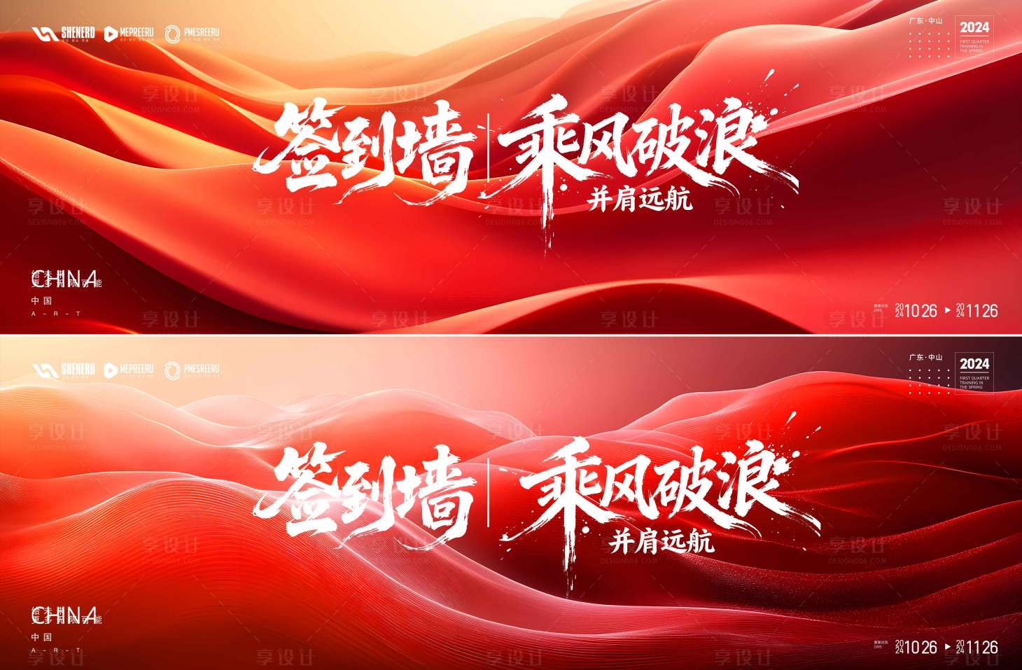 源文件下载【享设计】搜索编号：68160035855122392【签到墙】