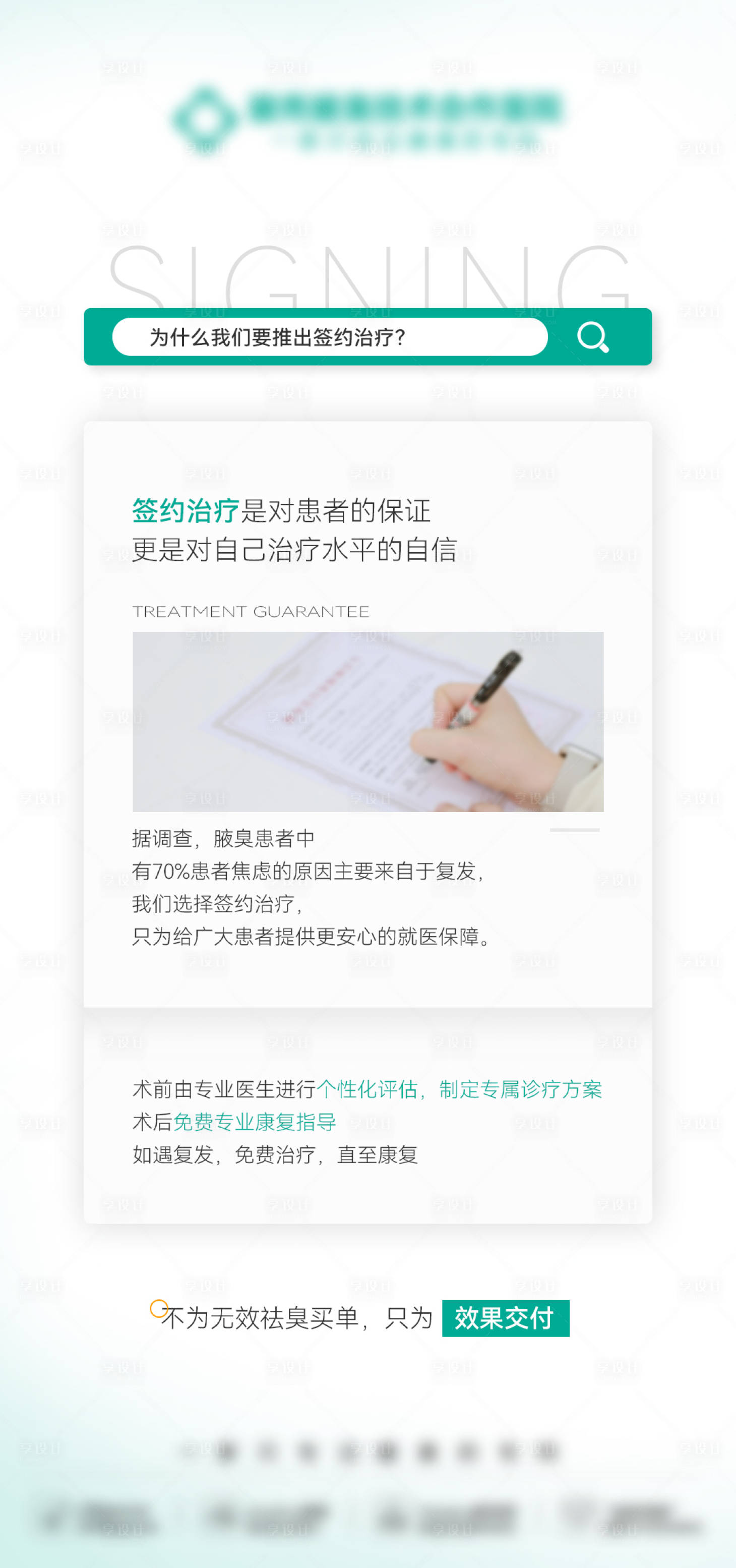 源文件下载【享设计】搜索编号：97350035839277829【科普海报】