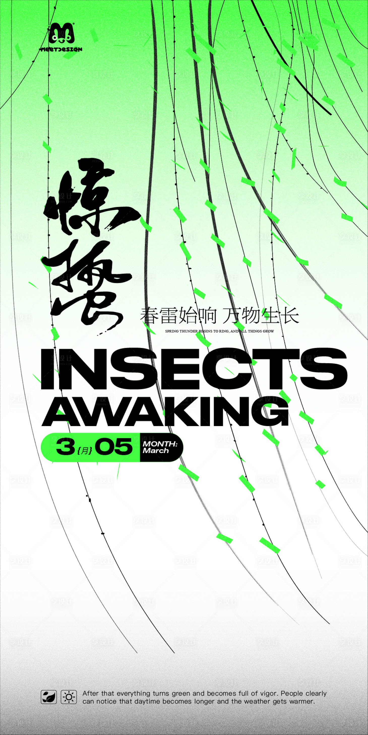 源文件下载【享设计】搜索编号：38800035724455496【春雷始响 】