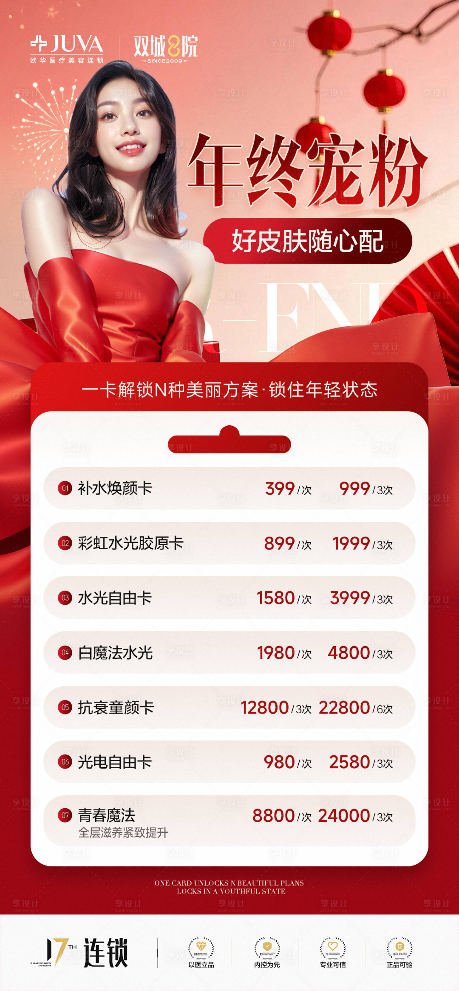 源文件下载【享设计】搜索编号：19200035950277700【年终宠粉】