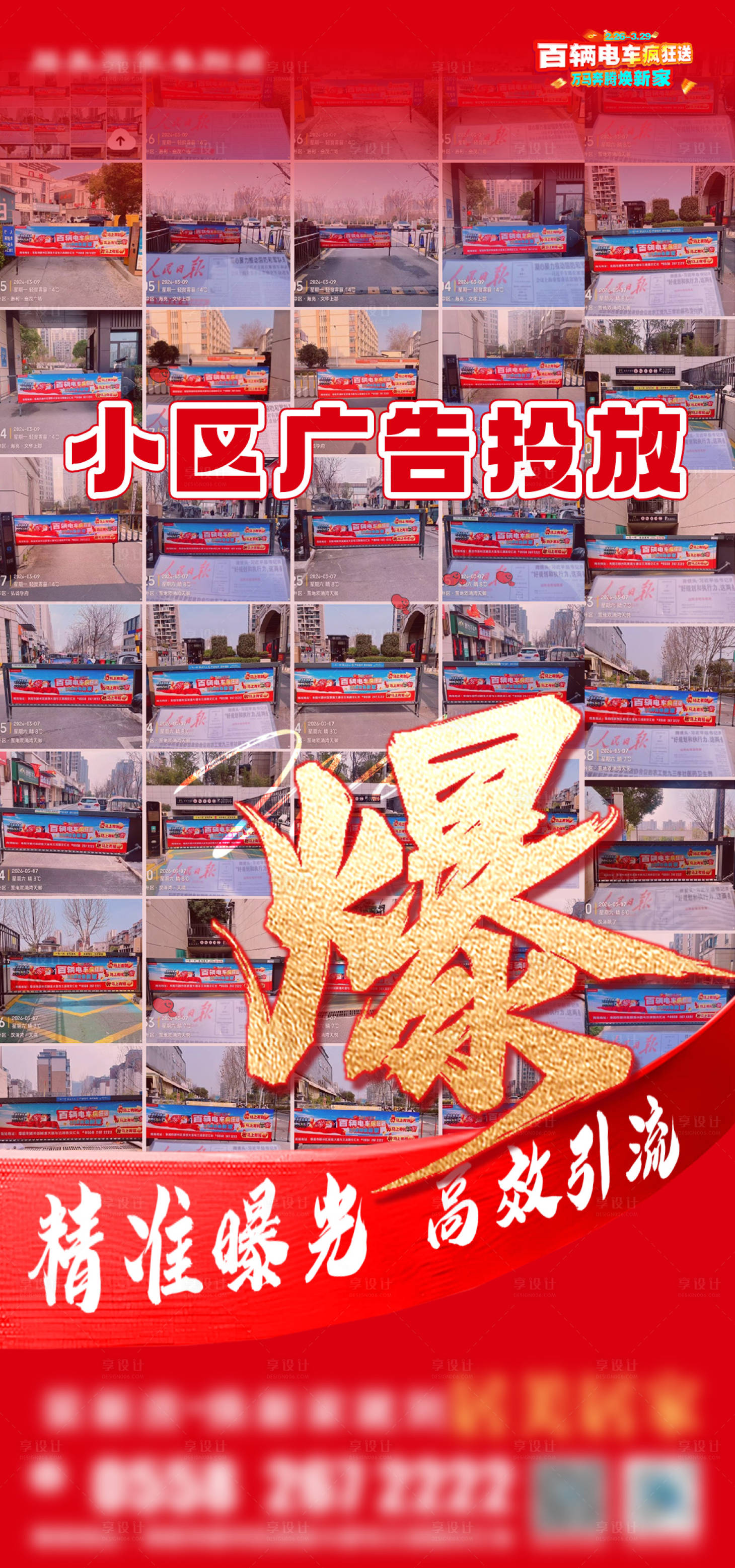源文件下载【享设计】搜索编号：90520036009271406【地产家居商业人气海报 】