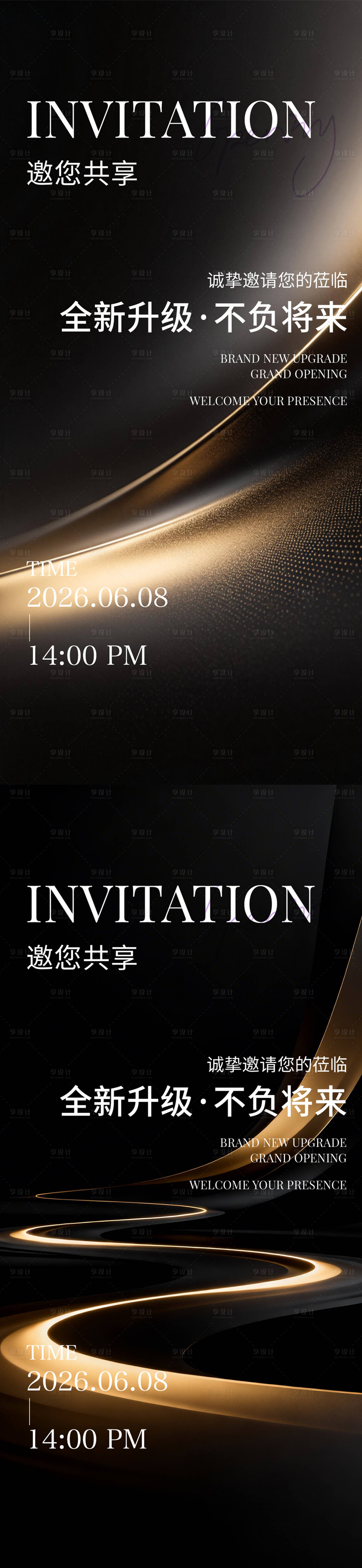 源文件下载【享设计】搜索编号：10700035855803581【医美邀请函】