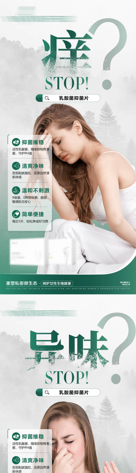 源文件下载【享设计】搜索编号：55410035889307015【私护产品海报】