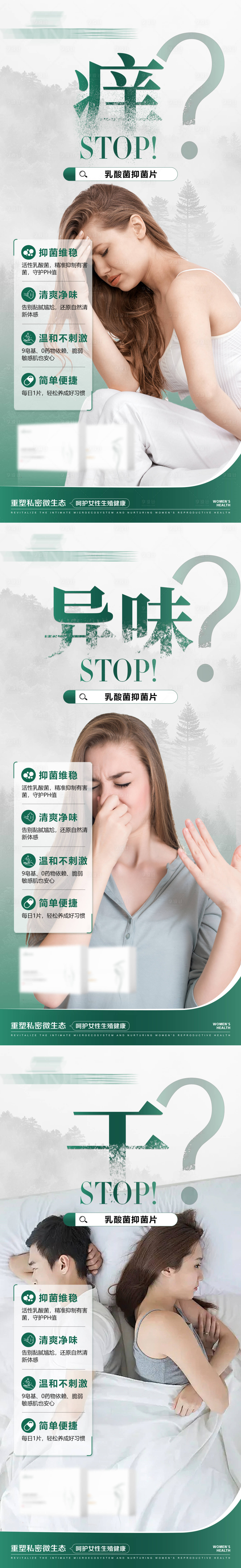 源文件下载【享设计】搜索编号：55410035889307015【私护产品海报】