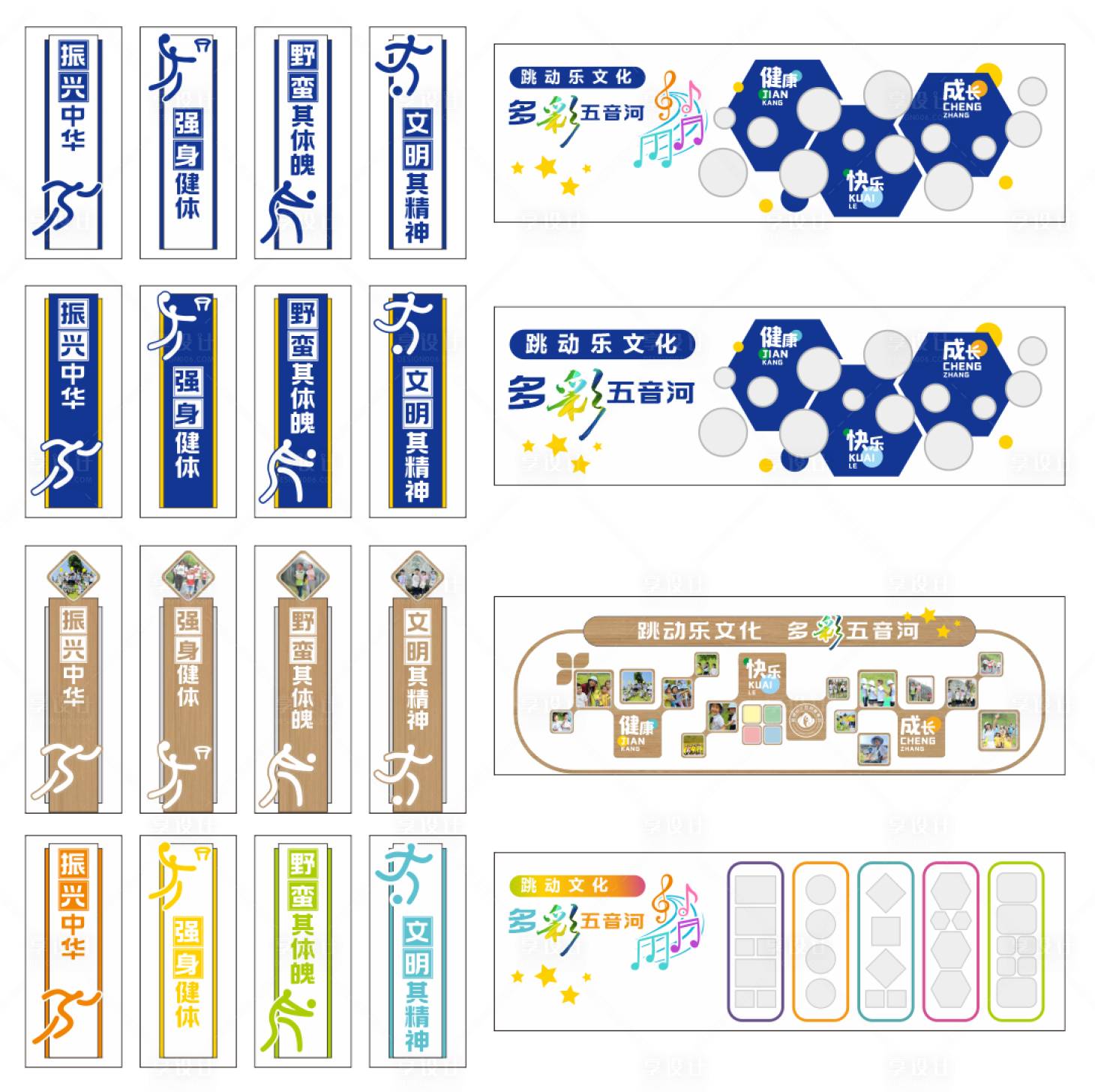 源文件下载【享设计】搜索编号：87280036079081091【校园文化墙背景板】
