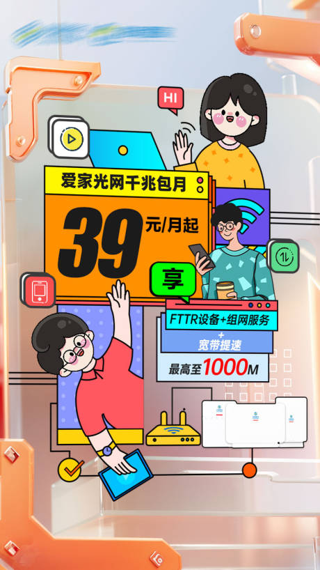 源文件下载【享设计】搜索编号：25790035834175086【爱家光网】