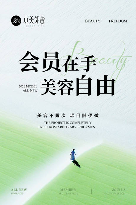 源文件下载【享设计】搜索编号：99850035947858114【护肤品海报  】